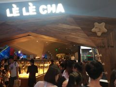-LELECHA乐乐茶(上海五角场万达广场店)