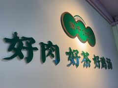 -金柱大盘鸡(跃进街店)