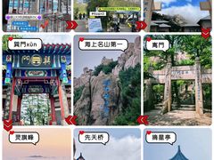 -崂山巨峰游览区