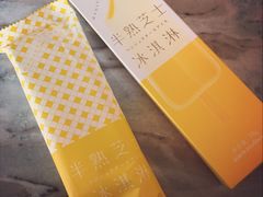 半熟芝士冰淇淋-好利来(宣武门店)