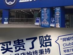 -盒马X会员店(王府井奥莱UP TOWN店)