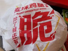 -麦当劳(展览路店)