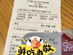 -巴黎春天(陕西路店)