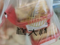-糕大师•手作鲜糕点(滨湖万达店)