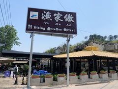 -京北渔家傲