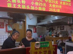 -锦泓老字号猪脏粉(东联大厦店)