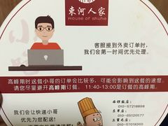 -束河人家(南锣鼓巷店)