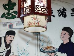 -忠林杀猪菜(凤台小区店)