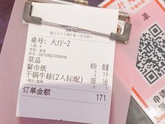 -椒行天下·干锅·牛蛙(万宝店)
