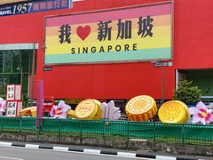 -鱼尾狮公园