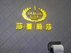 点击看大图 -莎蔓莉莎美容会所