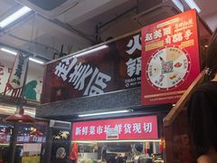 -赵美丽·重庆社区火锅·直营店(火车东站·中豪国际店)