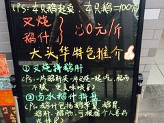 -黄连大头华烧鹅店(大良店)