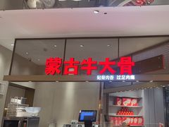 -西贝(上海中心店)