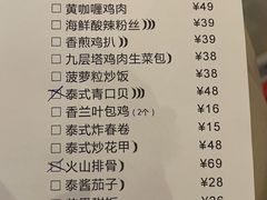 -小桔象·泰国风味餐厅(惠城水门路16号店)