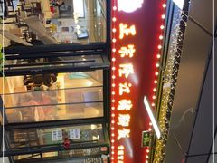 -香友记正宗隆江猪脚饭(首经贸店)