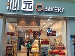 门面-沁园(新解放碑附二院店)