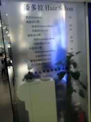 -东方麒麟·潘多拉SALON