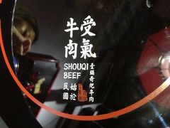 -受气牛肉·重庆耙牛肉(来福士店)