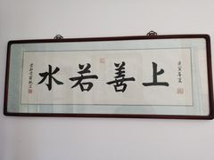 -静园(和平区)