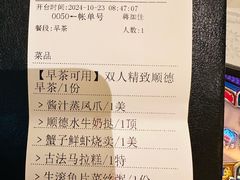 -香云轩·顺德菜(香云纱园林酒店店)