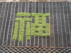 -显应宫(长乐区)
