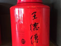 -王德传茶庄(上海新天地店)
