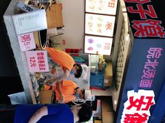 -安徽阜阳卷馍(西单店)