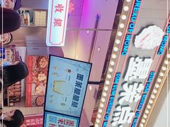 -墨茉点心局(国金街店)