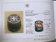 -中村藤吉(本店)