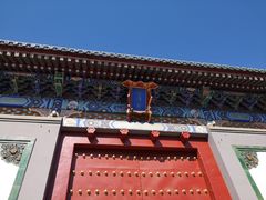 -北平图书馆旧址