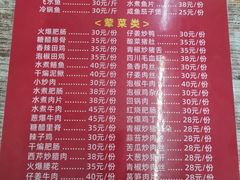 菜单-四川泸州豆花饭店