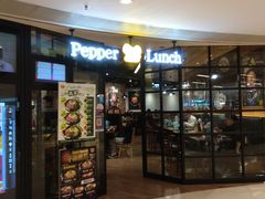 门面-pepper lunch(形点店)