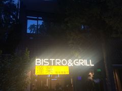 -PengLai 蓬莱(建外大街店)