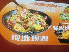 -醉人椒麻辣香锅(王府井喜悦店)