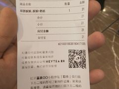 账单-喜茶(上海正大广场店)
