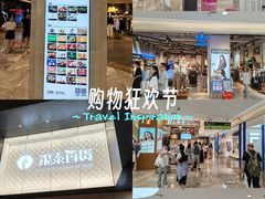 -杭州西湖银泰百货
