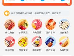 -盒马鲜生(红莲店)