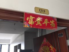 门面-一品红烧鸭特色川菜(三岔湖店)