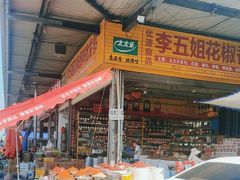 -海霸王西部食品物流园区(阳光北路)