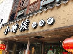 门面-小时候焗海鲜(鄞州万达店)