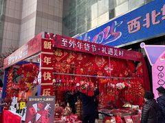 -西北轻工批发市场