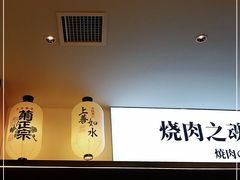 -極屋鮨牛 · 烧肉酒场(时代C馆店)