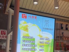 -八合里潮汕鲜牛肉火锅(吉大店)