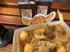 -老day牛杂(官也街总店)