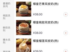 -仁信双皮奶(东川路店)