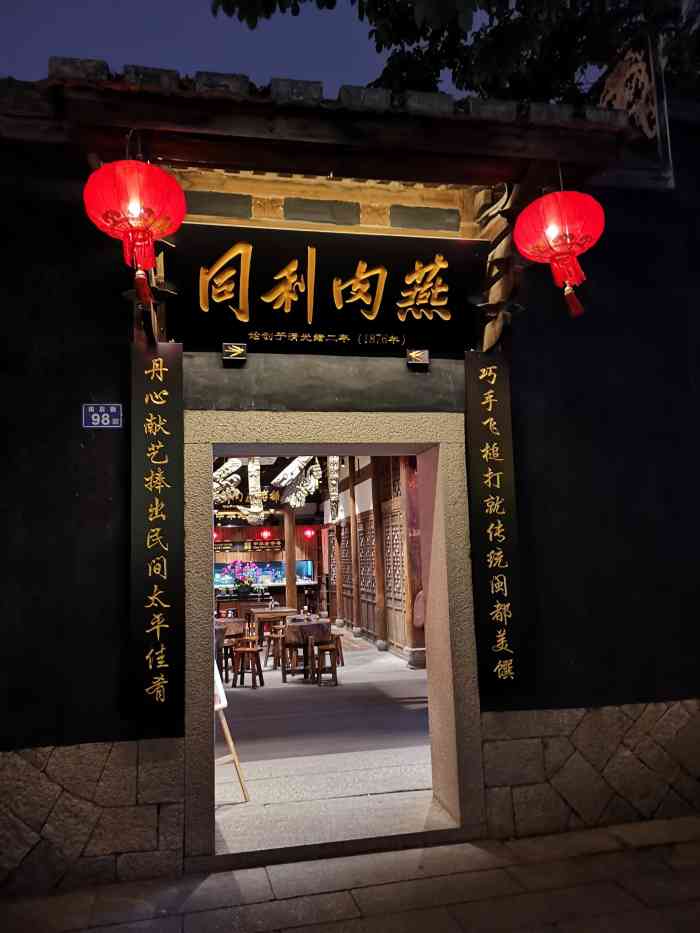 同利肉燕老铺(三坊七巷店)-"南后街上这家同利肉燕至少开了九年,其实