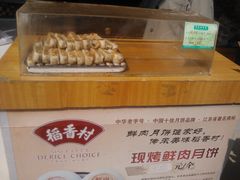 -稻香村(观前街店)
