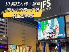 -黄兴南路步行商业街