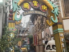 -重庆十八梯传统风貌区